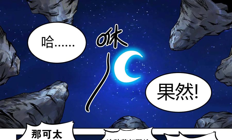 《艾米丽与福克斯》第8话：露营 第20页