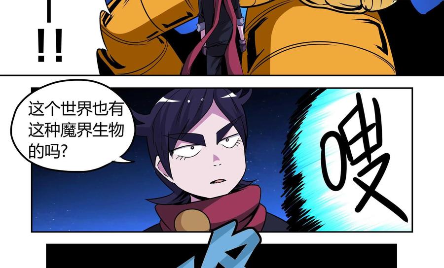 《艾米丽与福克斯》第8话：露营 第42页