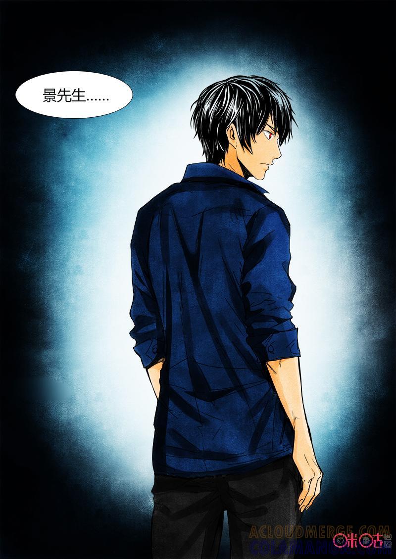 《追迹者》第91话 第5页