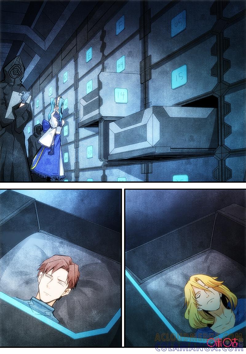 《追迹者》第91话 第7页