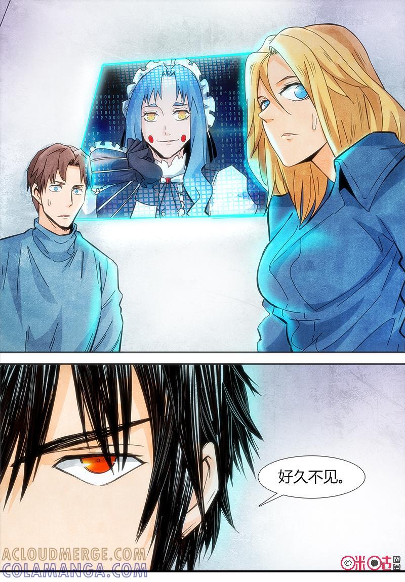 《追迹者》第91话 第13页