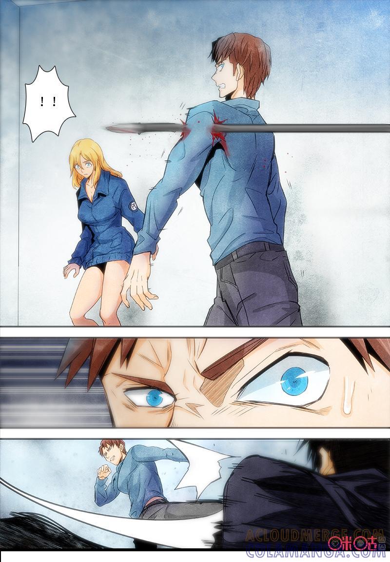《追迹者》第93话 第3页