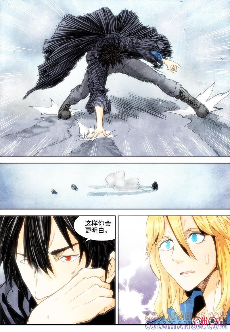 《追迹者》第93话 第4页