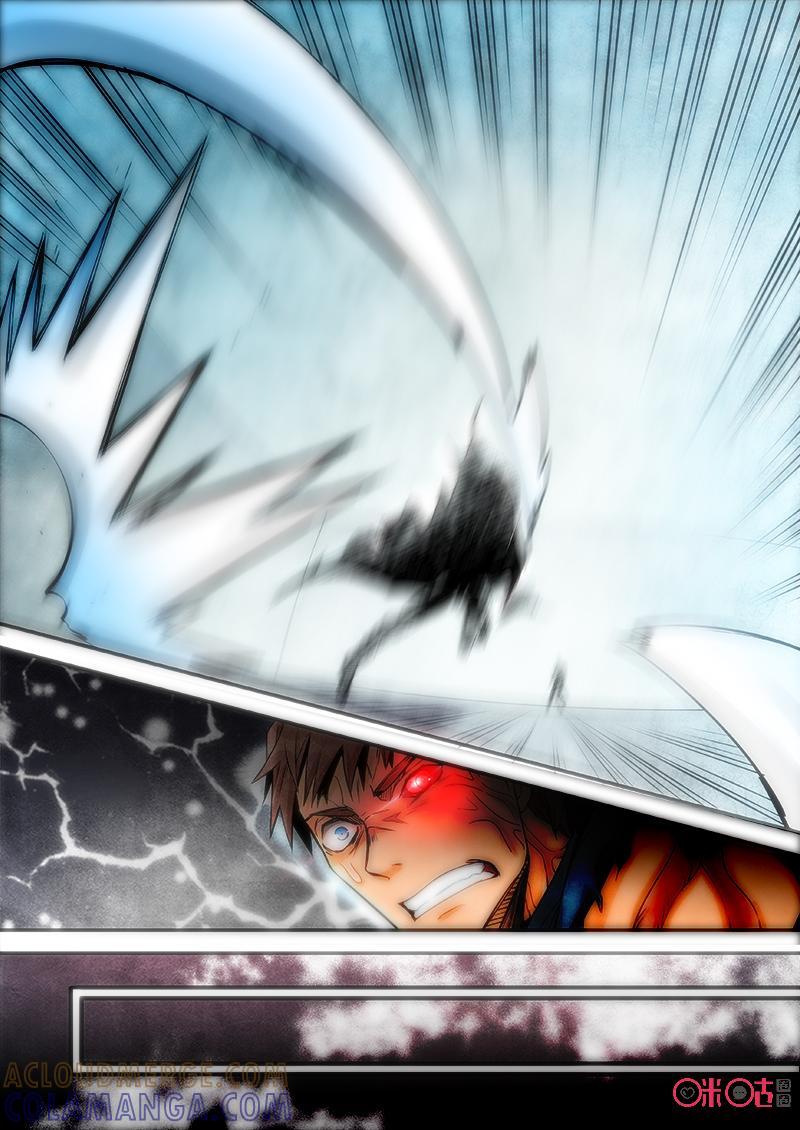 《追迹者》第93话 第8页