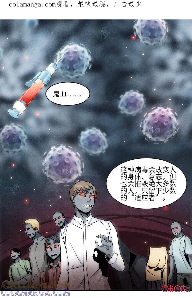 《追迹者》第95话 第1页