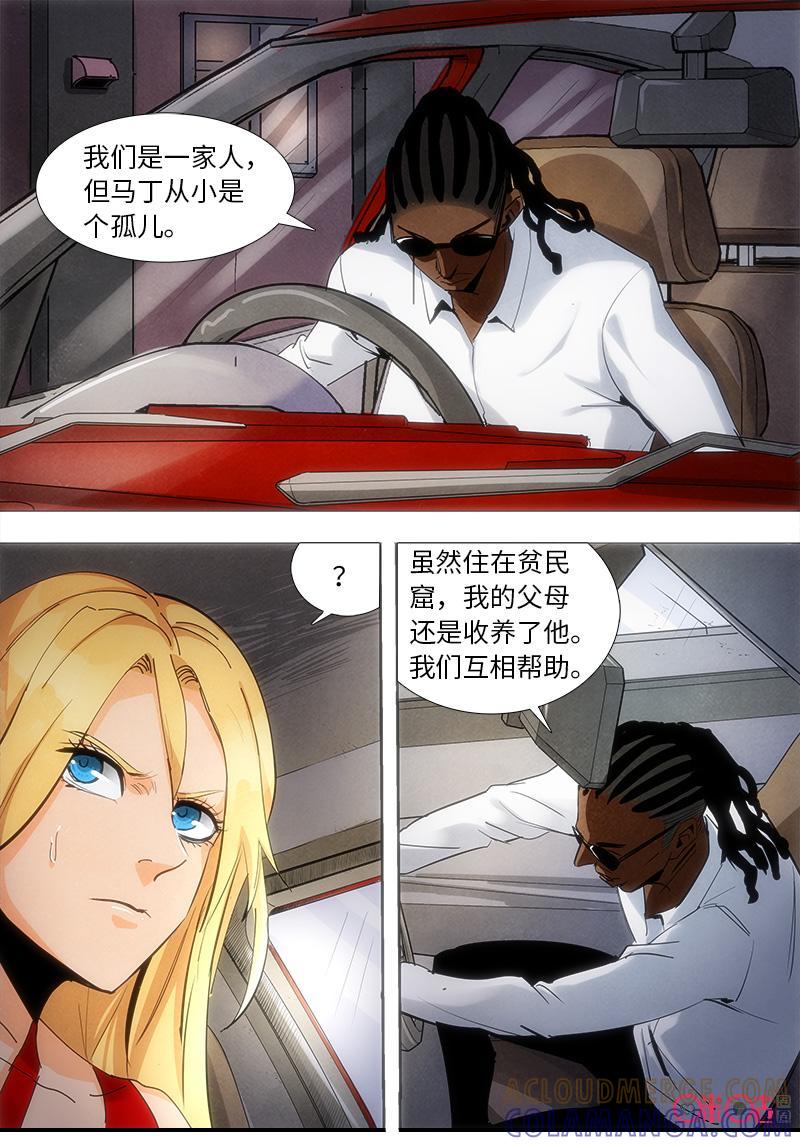 《追迹者》第96话 第11页