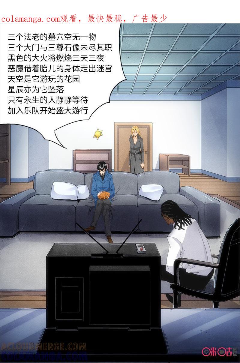 《追迹者》第96话 第1页