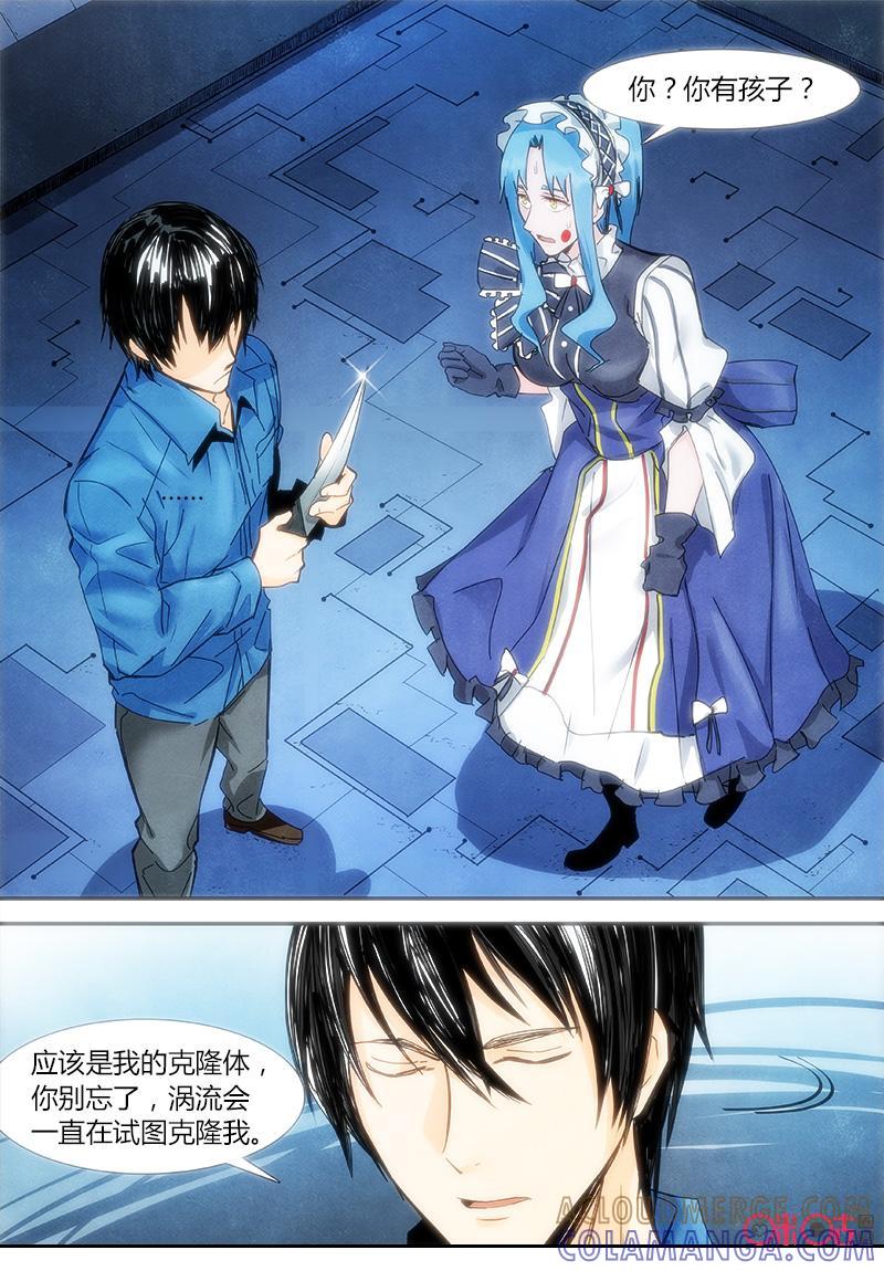 《追迹者》第97话 第12页