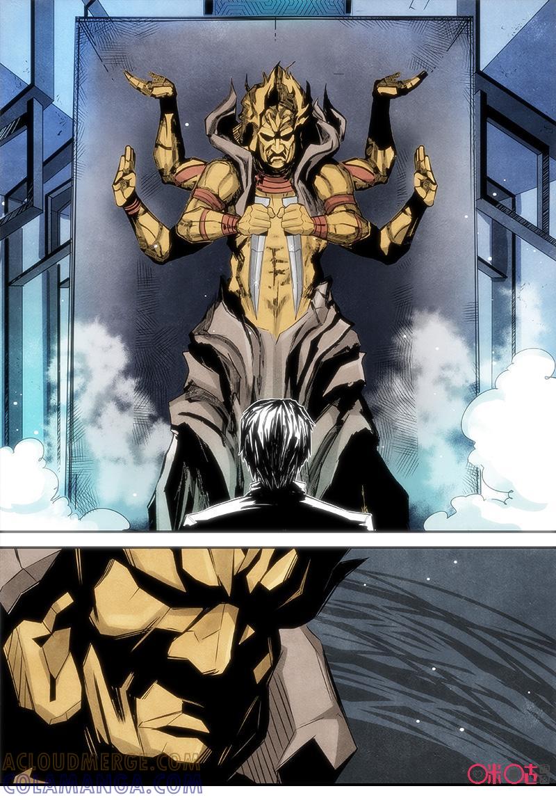 《追迹者》第97话 第4页