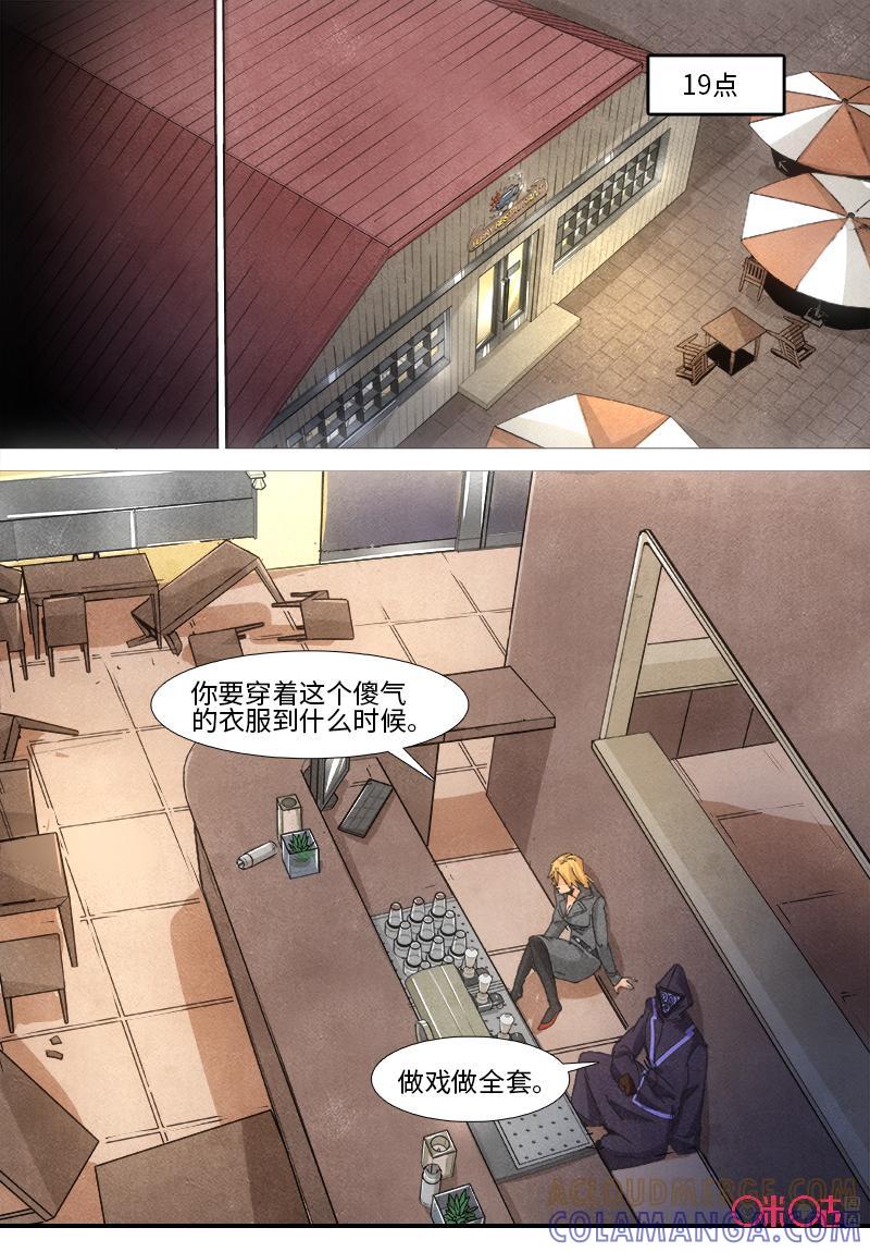《追迹者》第99话 第11页