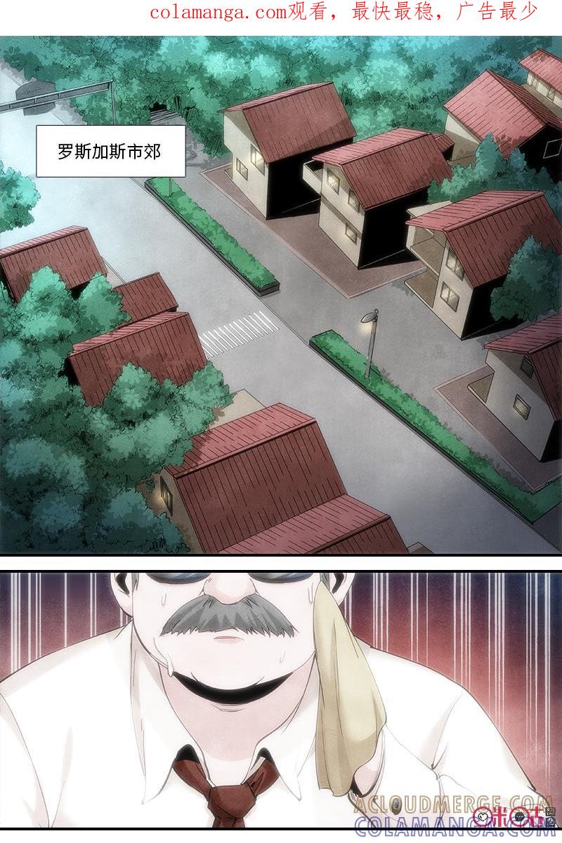 《追迹者》第99话 第1页