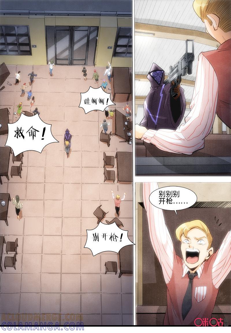 《追迹者》第99话 第7页