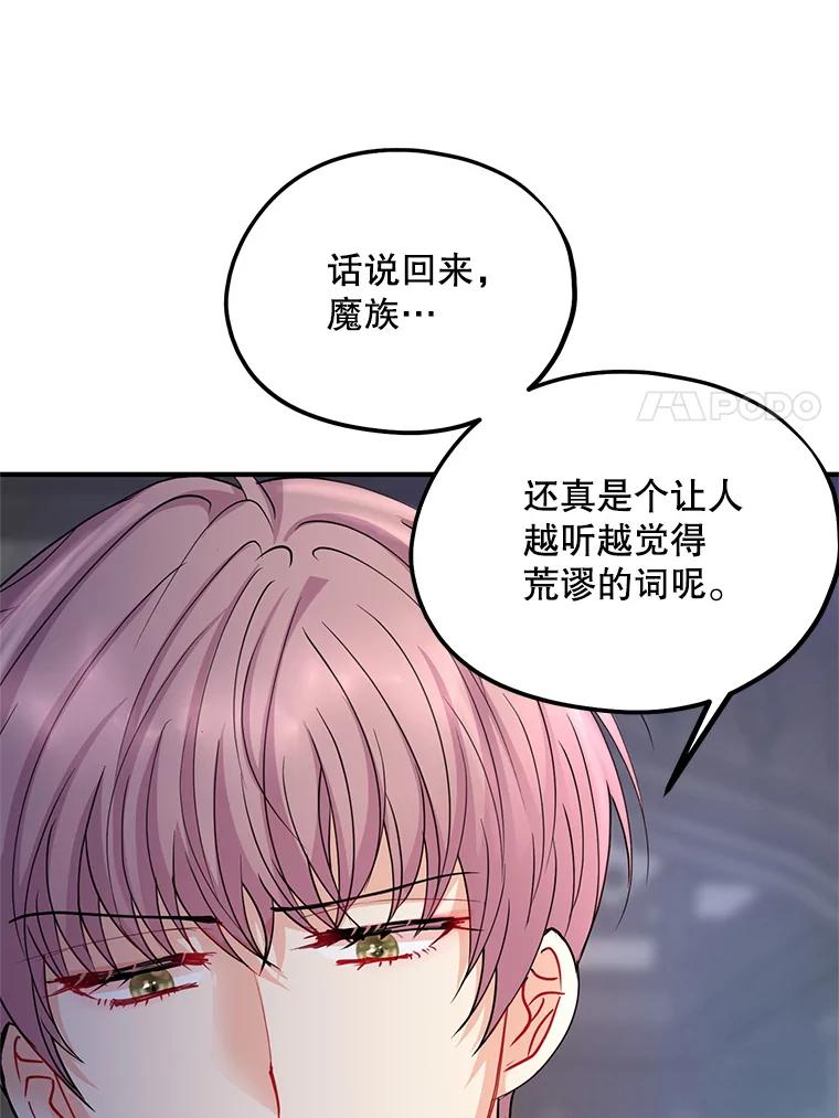 《预知未来的洛琳》42.内湾据点 第57页