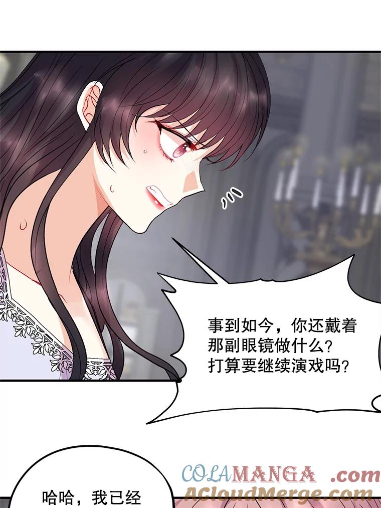《预知未来的洛琳》42.内湾据点 第55页