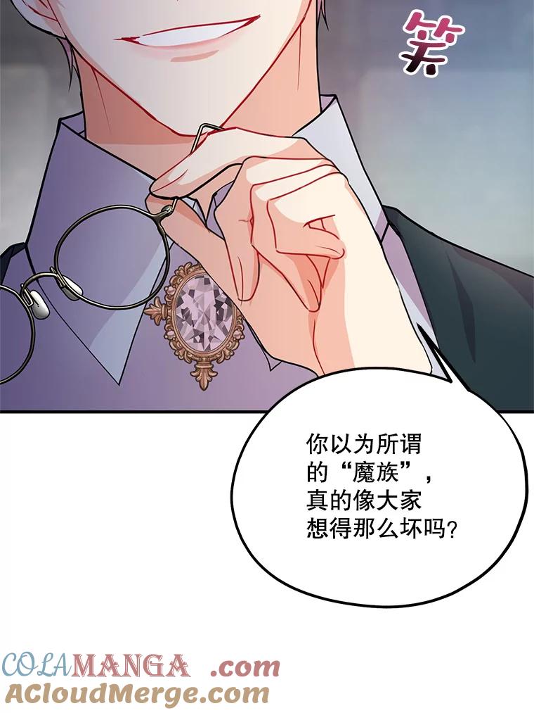 《预知未来的洛琳》42.内湾据点 第58页