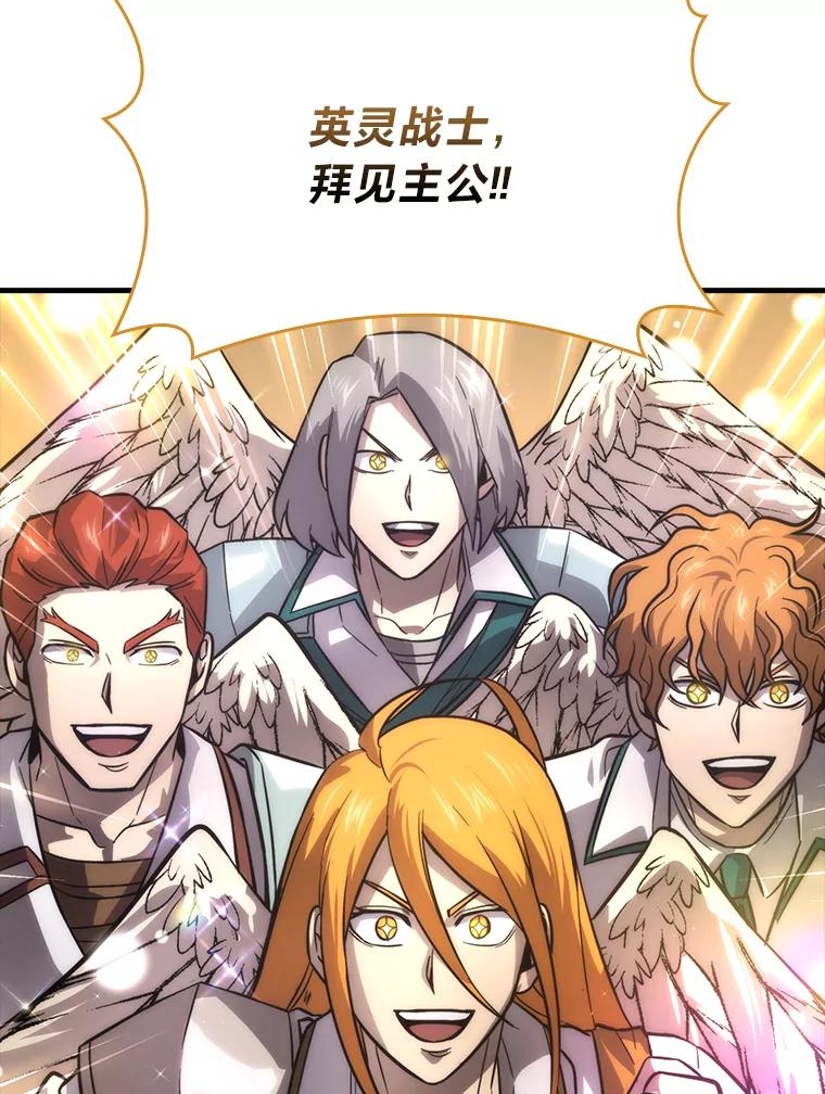 《勇士非也，魔王是也》56.林中巨兽来登场 第86页