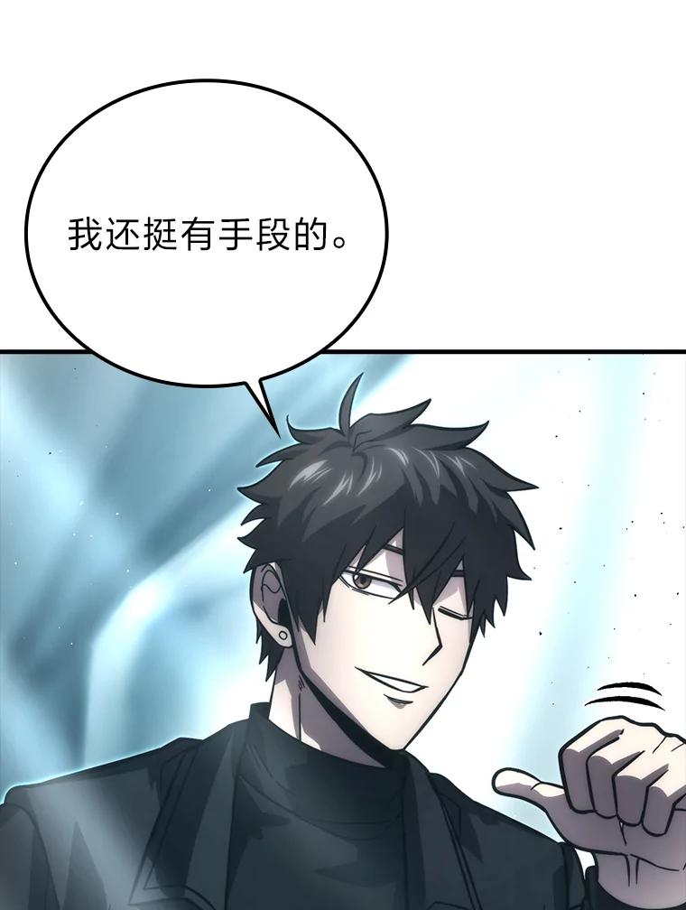 《勇士非也，魔王是也》56.林中巨兽来登场 第82页