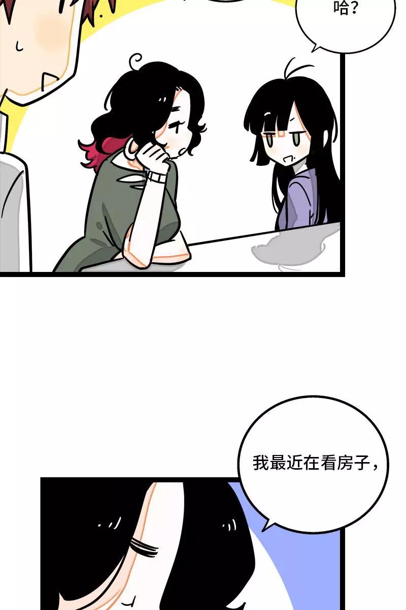 周一至周末 - 第98话 狗屎运 - 第28张图