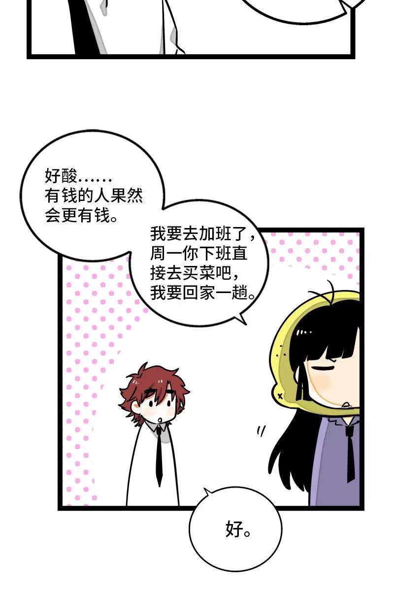 周一至周末 - 第98话 狗屎运 - 第30张图