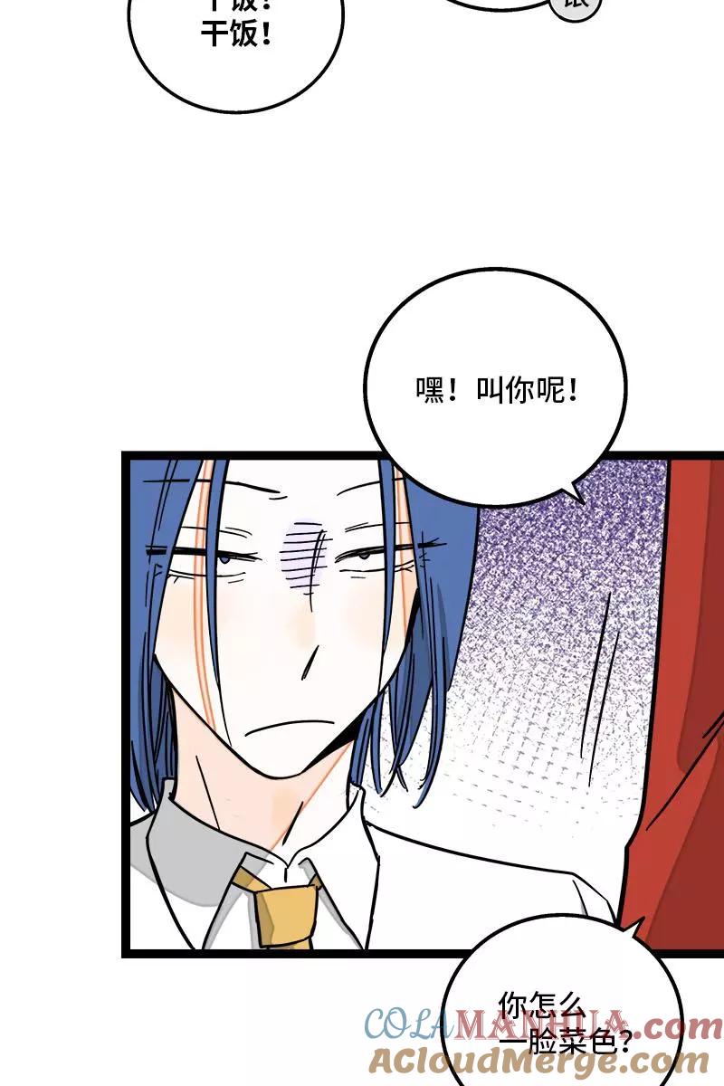 周一至周末 - 第98话 狗屎运 - 第7张图