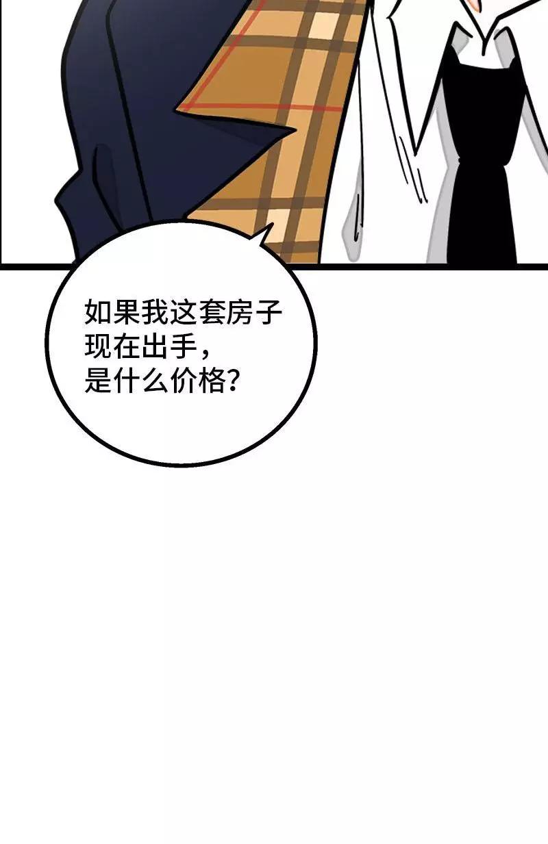 周一至周末 - 第98话 狗屎运 - 第40张图