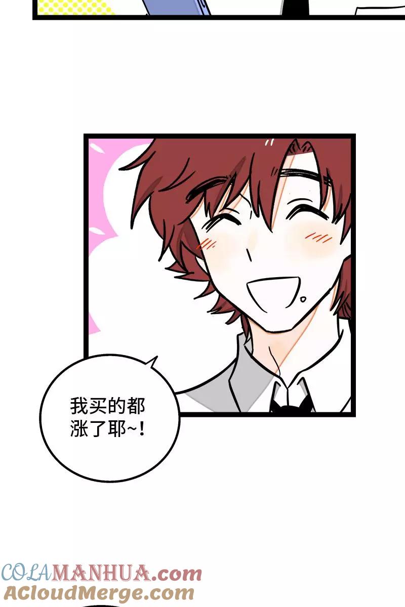 周一至周末 - 第98话 狗屎运 - 第15张图