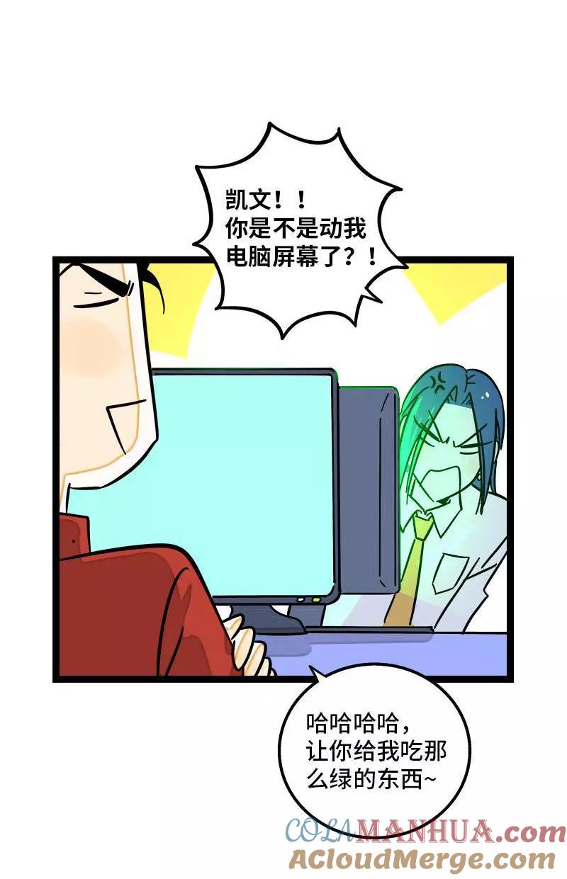 周一至周末 - 第98话 狗屎运 - 第33张图
