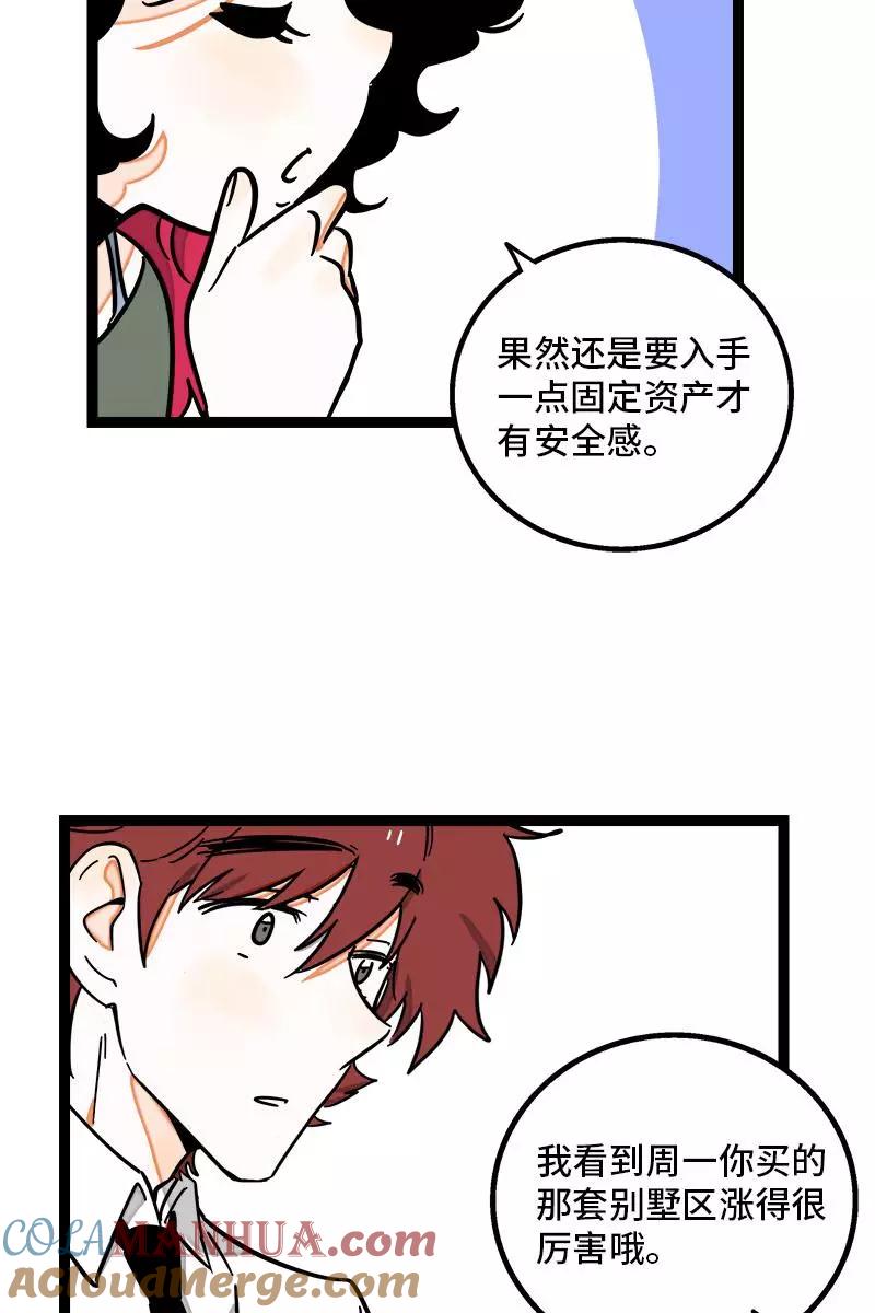 周一至周末 - 第98话 狗屎运 - 第29张图