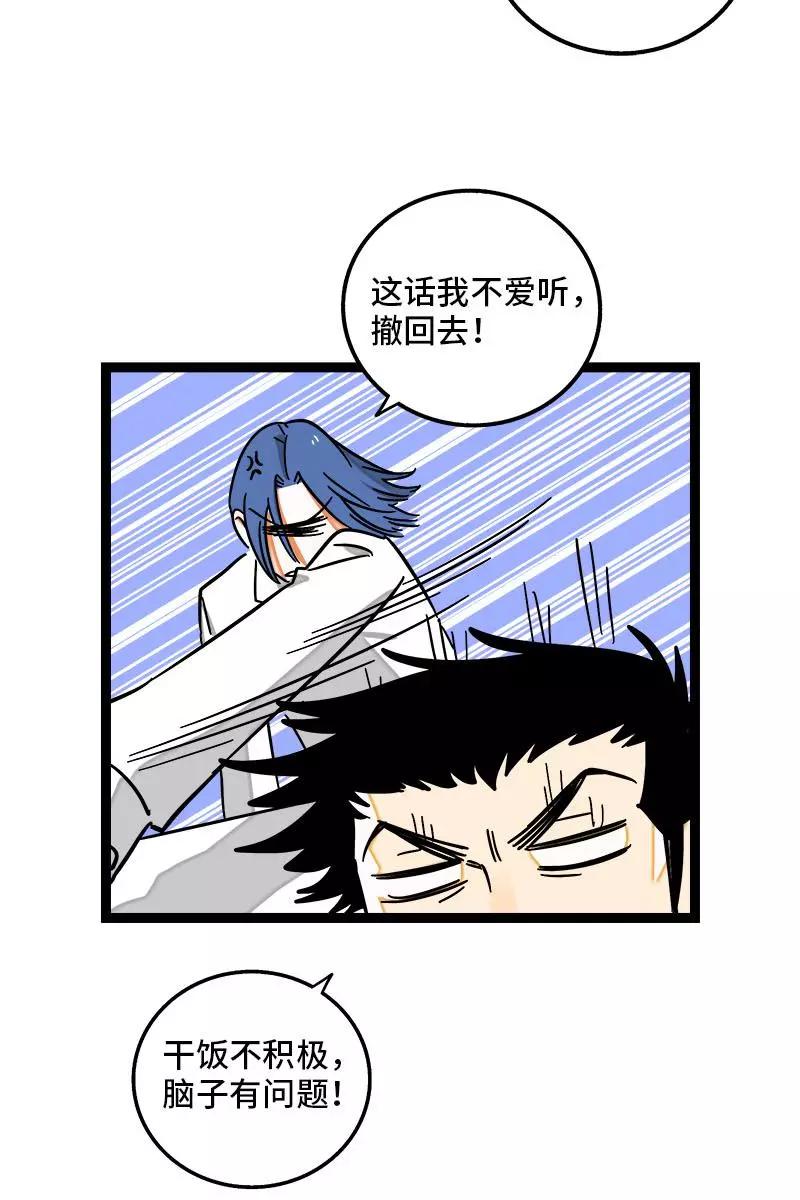 周一至周末 - 第98话 狗屎运 - 第8张图