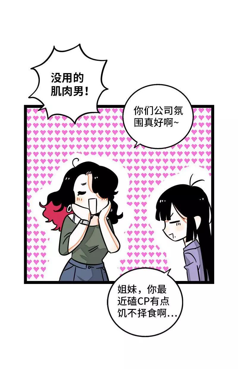 周一至周末 - 第98话 狗屎运 - 第34张图