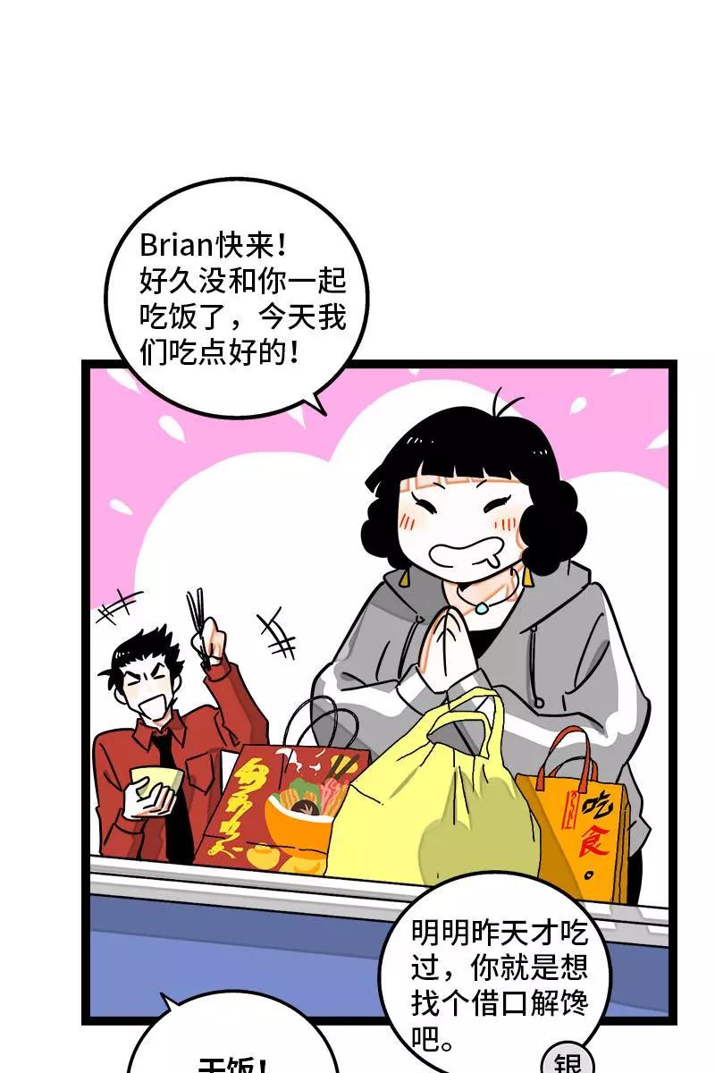 周一至周末 - 第98话 狗屎运 - 第6张图