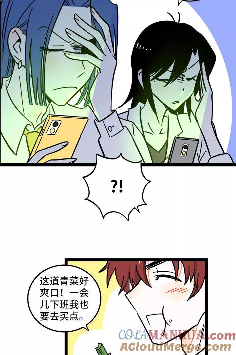 周一至周末 - 第98话 狗屎运 - 第11张图