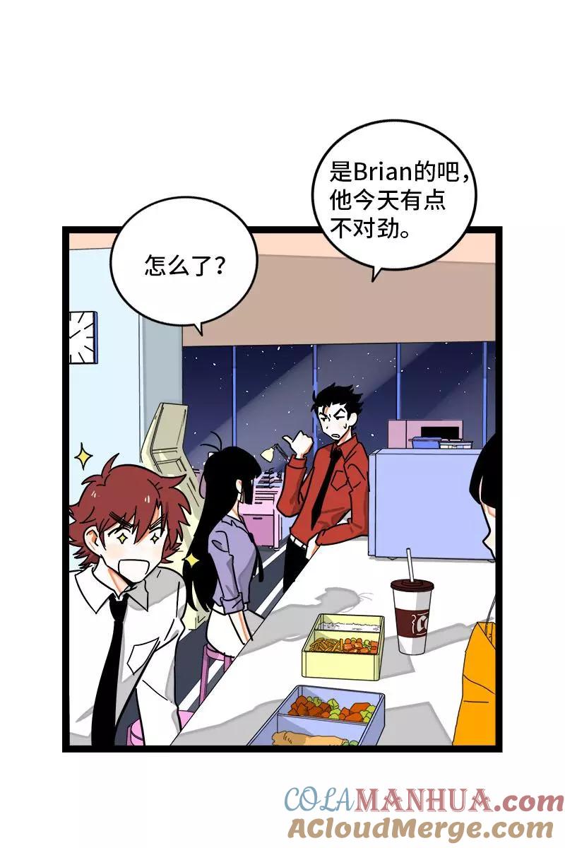 周一至周末 - 第98话 狗屎运 - 第5张图