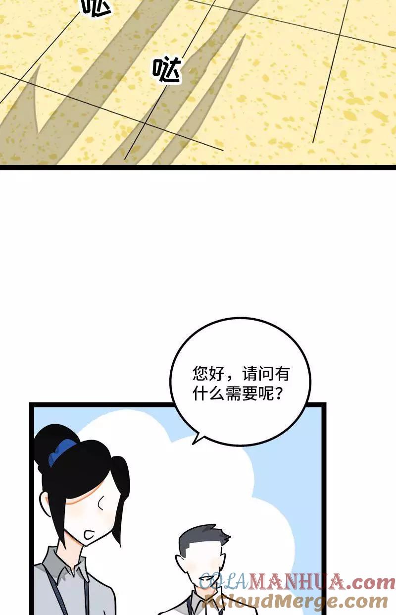 周一至周末 - 第98话 狗屎运 - 第37张图