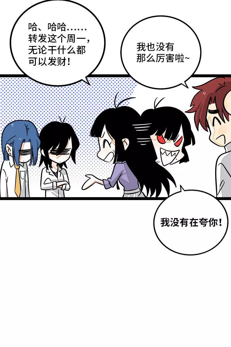 周一至周末 - 第98话 狗屎运 - 第16张图