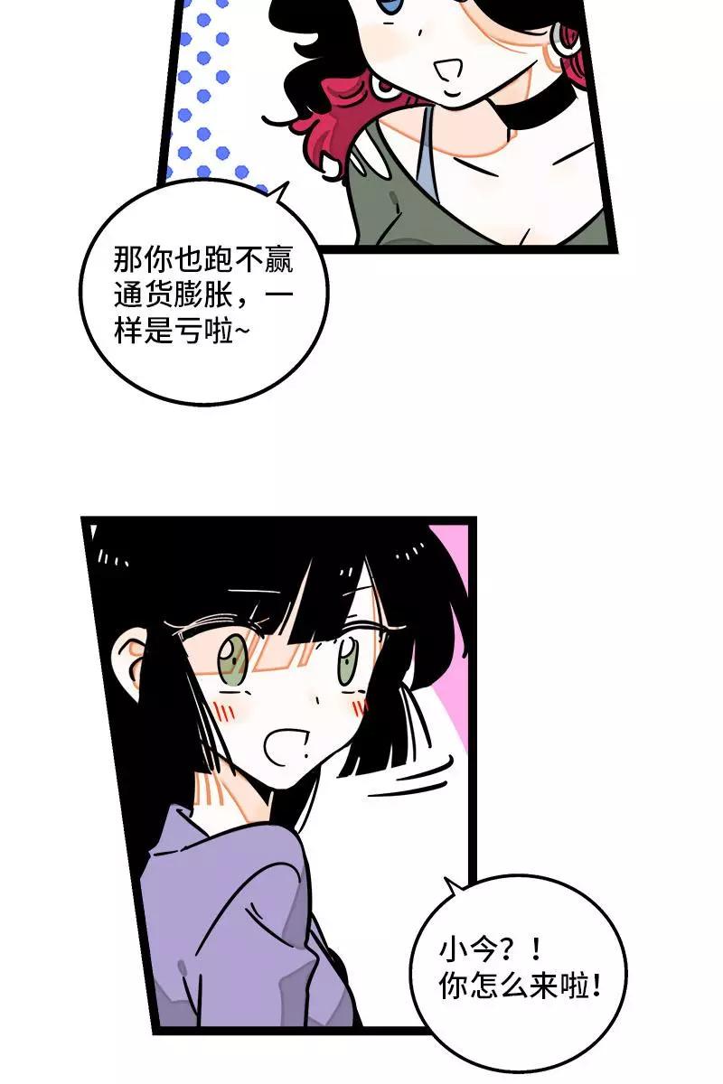 周一至周末 - 第98话 狗屎运 - 第18张图