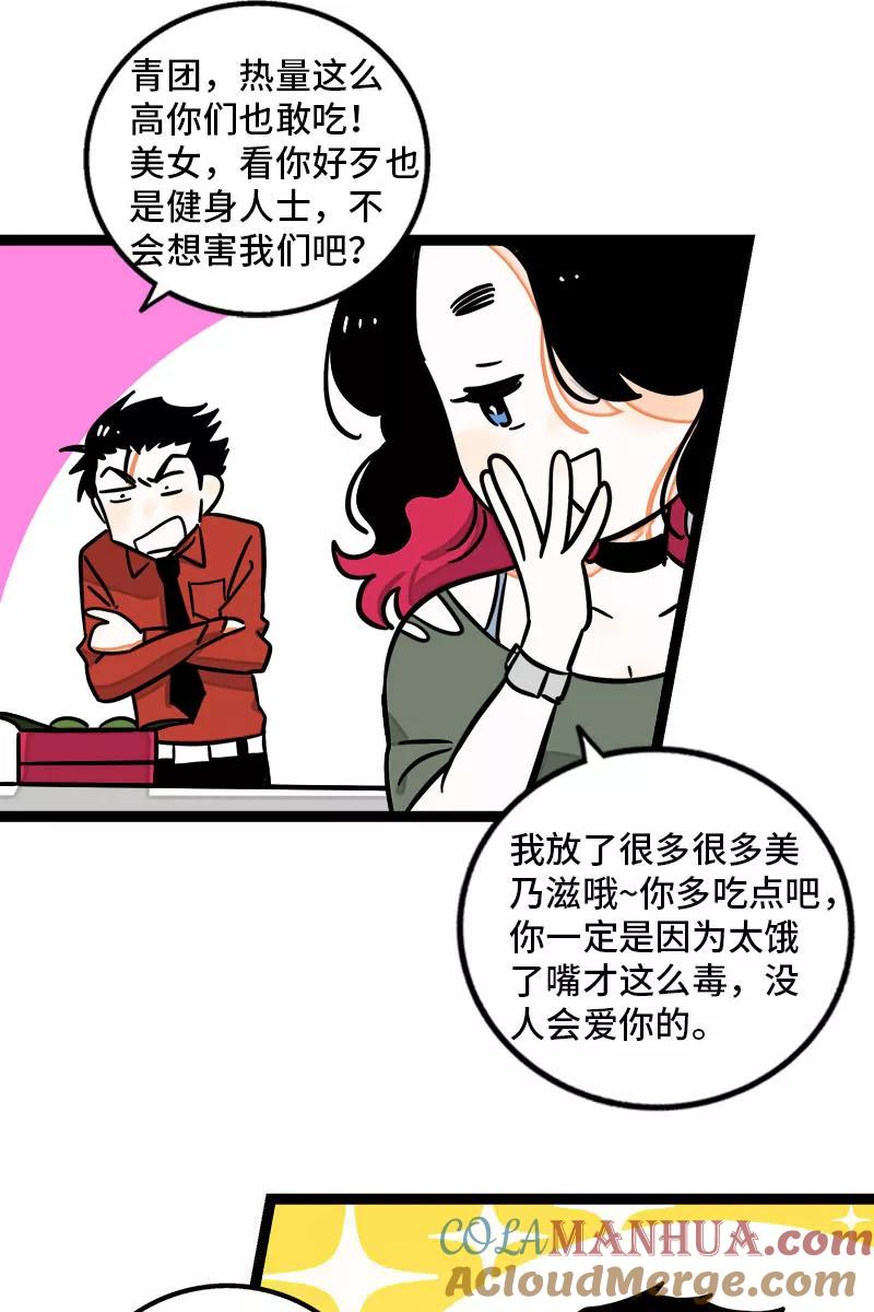 周一至周末 - 第98话 狗屎运 - 第21张图