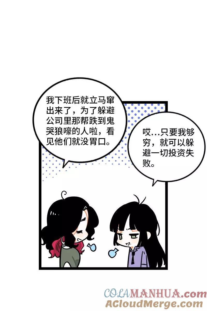 周一至周末 - 第98话 狗屎运 - 第19张图