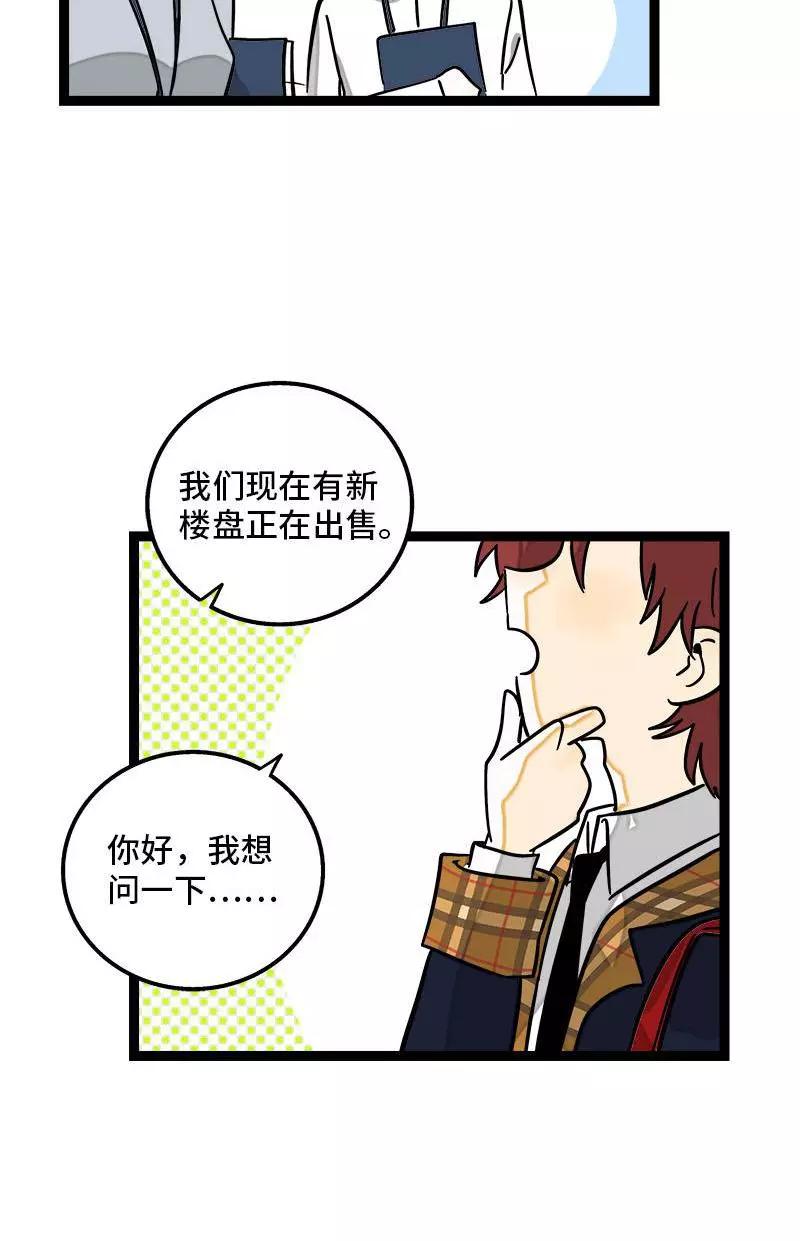 周一至周末 - 第98话 狗屎运 - 第38张图