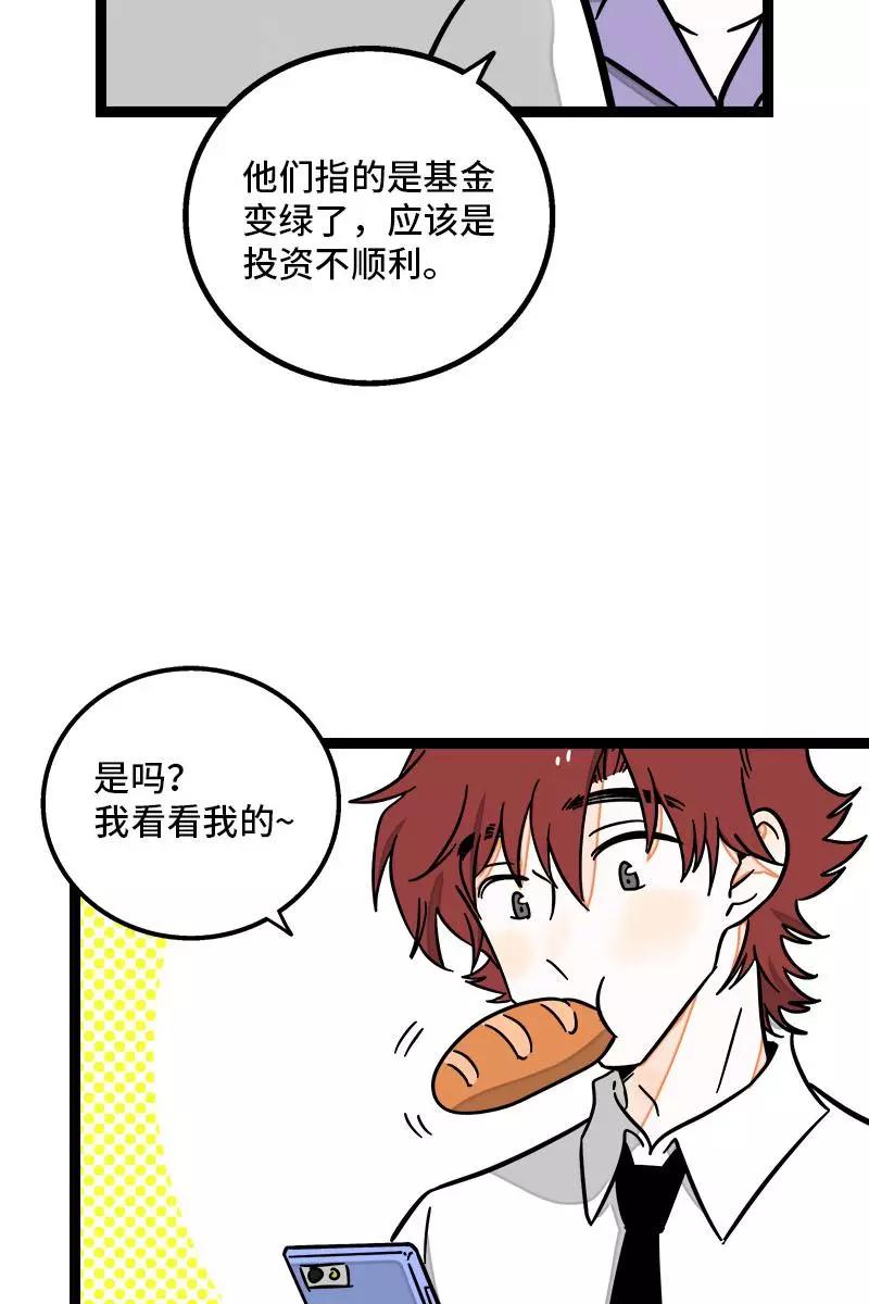 周一至周末 - 第98话 狗屎运 - 第14张图