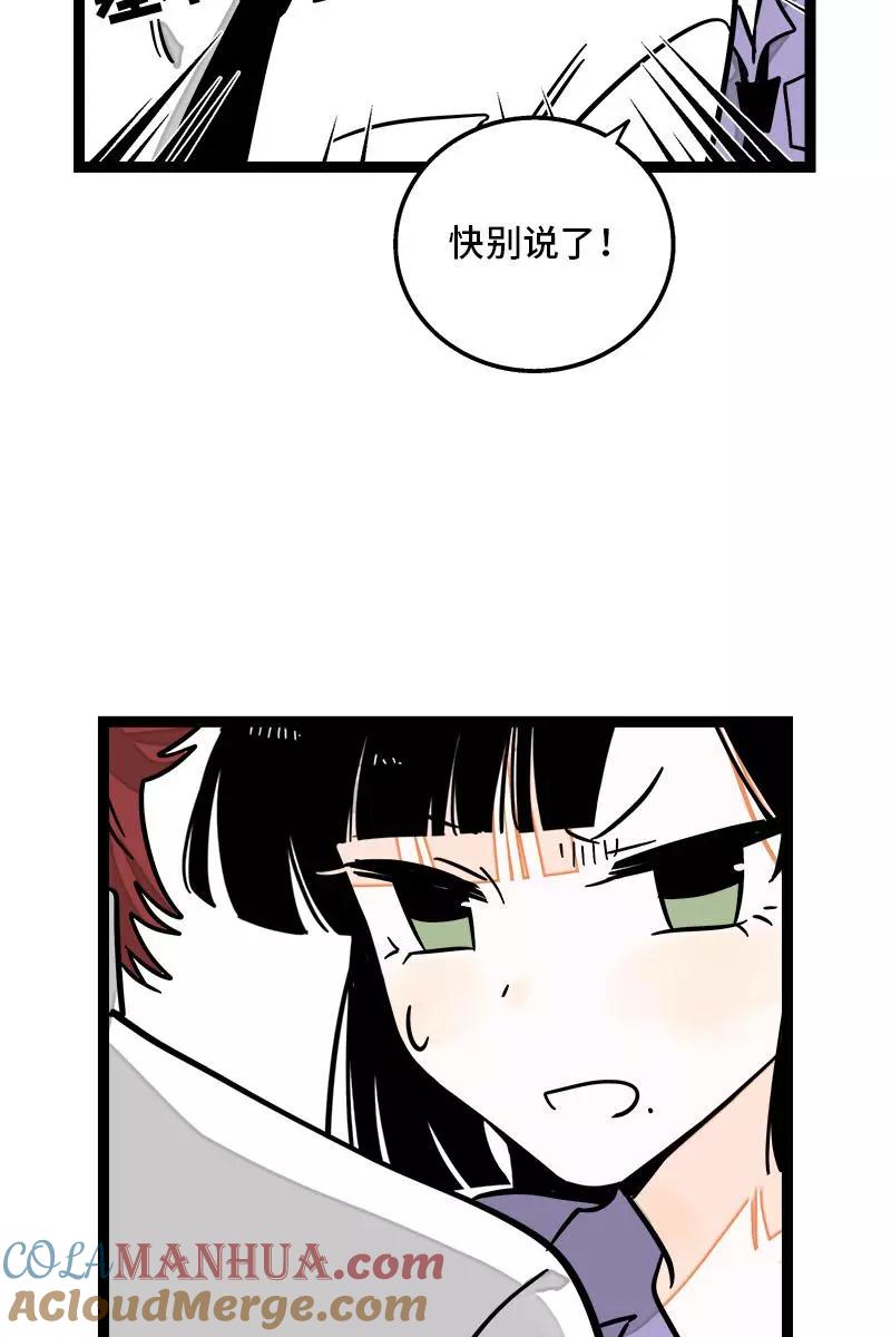 周一至周末 - 第98话 狗屎运 - 第13张图