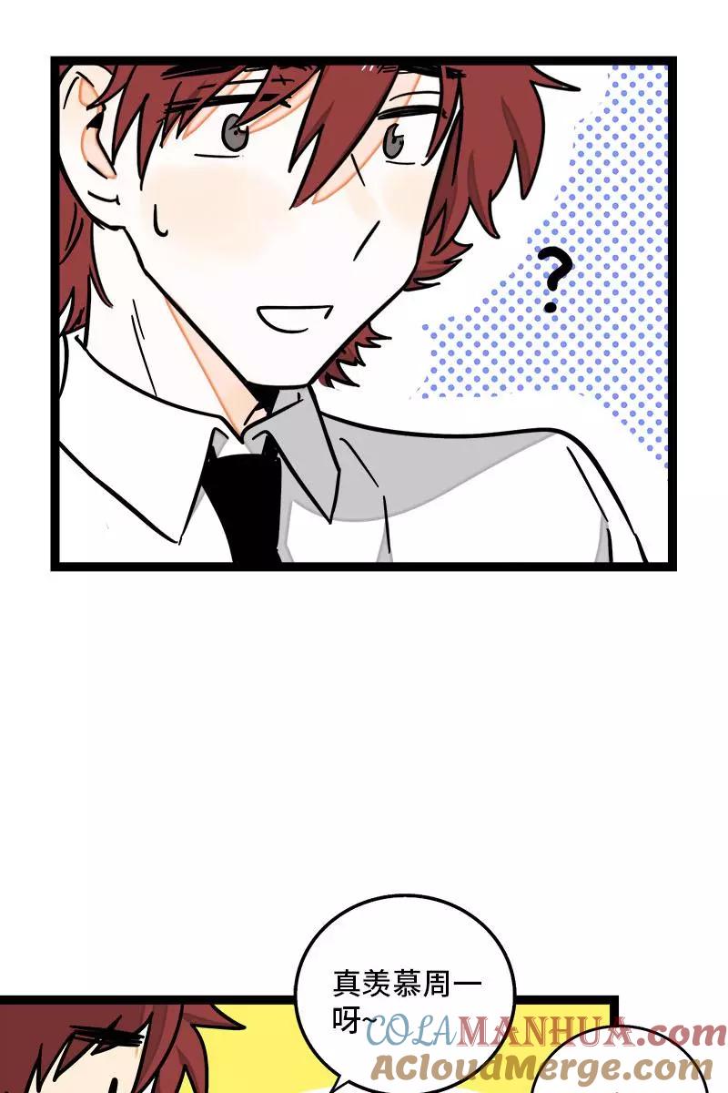 周一至周末 - 第98话 狗屎运 - 第27张图