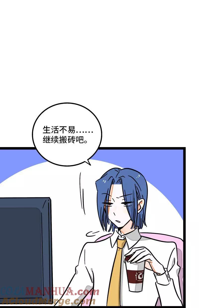 周一至周末 - 第98话 狗屎运 - 第31张图