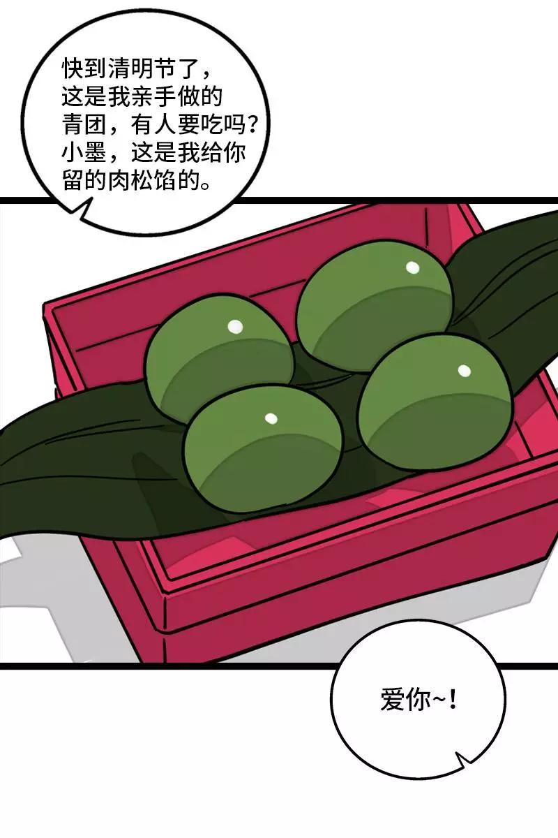 周一至周末 - 第98话 狗屎运 - 第20张图