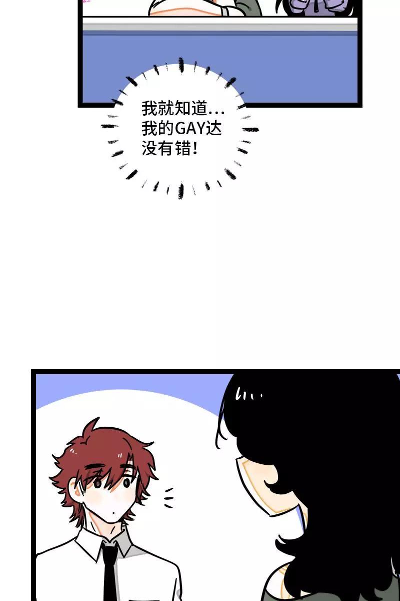 周一至周末 - 第98话 狗屎运 - 第24张图