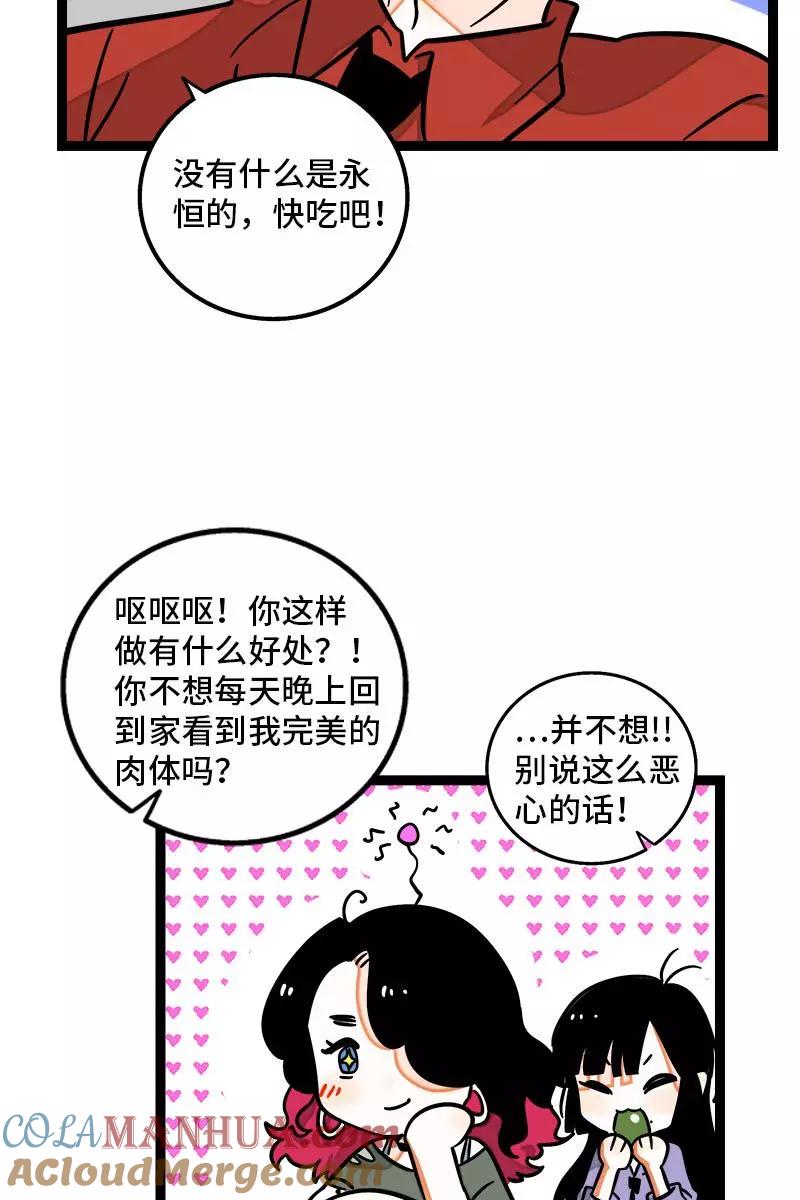 周一至周末 - 第98话 狗屎运 - 第23张图