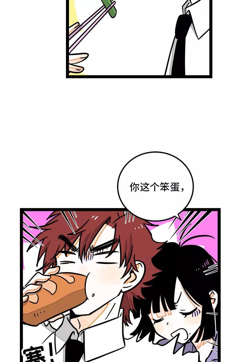 周一至周末 - 第98话 狗屎运 - 第12张图