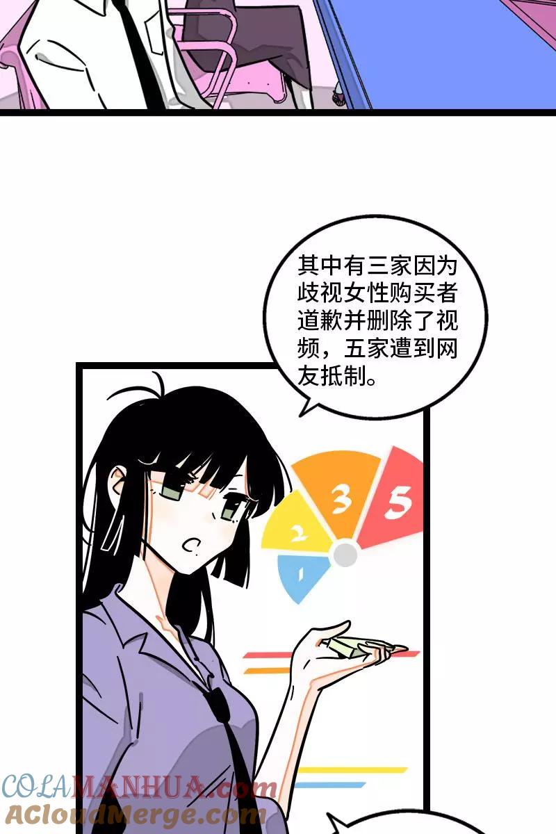 周一至周末 - 第99话 漂亮的脸蛋 - 第4张图