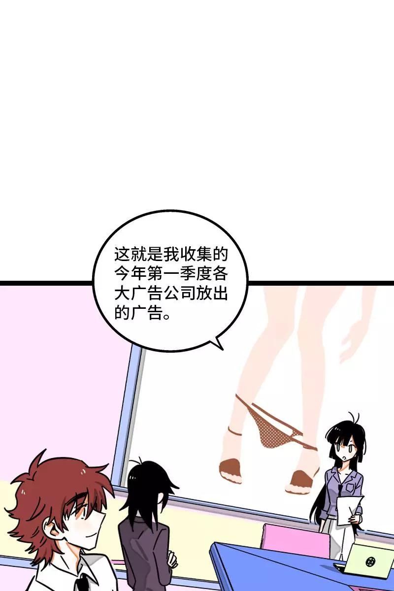 周一至周末 - 第99话 漂亮的脸蛋 - 第3张图