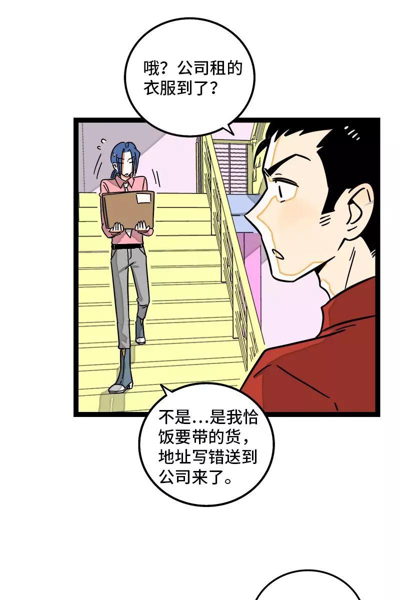 周一至周末 - 第99话 漂亮的脸蛋 - 第18张图